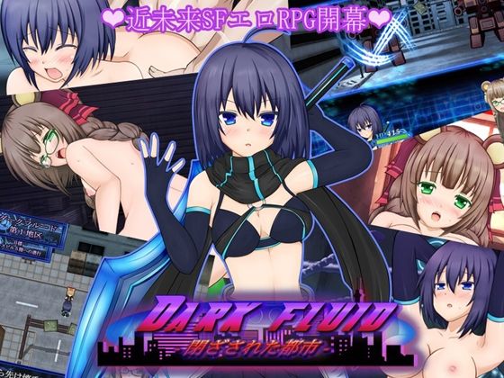 DARK FLUID -封閉的都市-(MAPLE CLOVER)