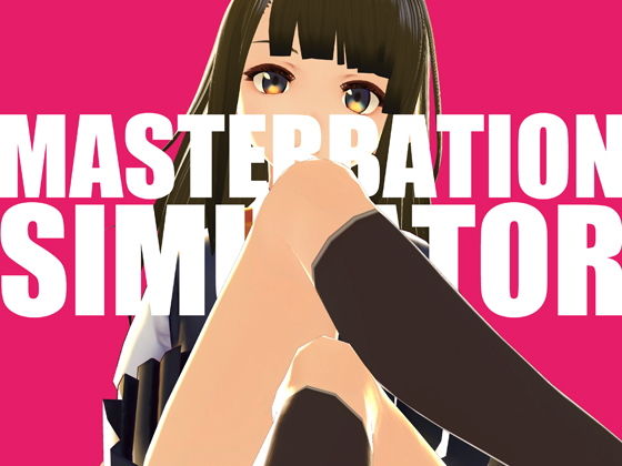 自慰模擬器NEXT(Hentai Solutions Global) - FANZA同人