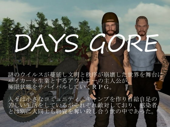 DAYS GORE(vagrantsx) - FANZA同人遊戲