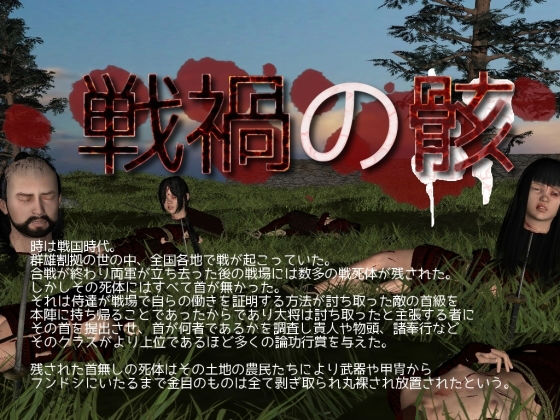 戰禍的殘骸(vagrantsx) - FANZA同人