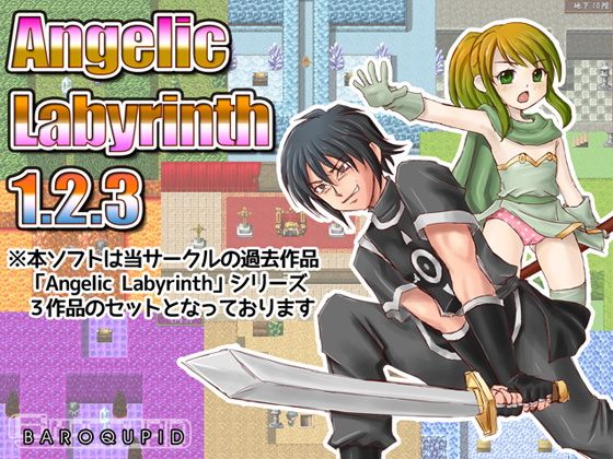 AngelicLabyrinth 1、2、3(BAROQUPID) - FANZA同人