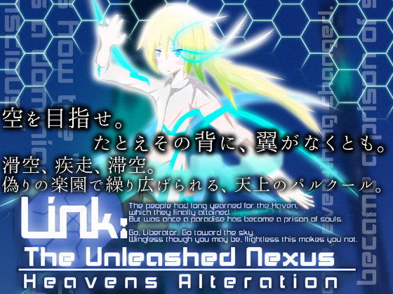 Link: The Unleashed Nexus(Reminisce) - FANZA同人遊戲