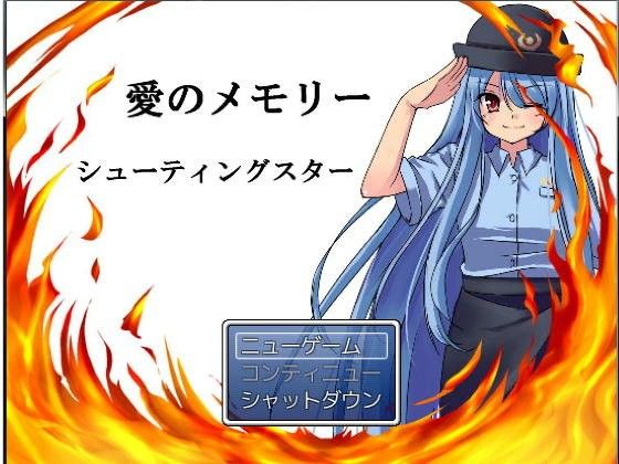 【免費】射擊之星(Zeekun軟體) - FANZA同人