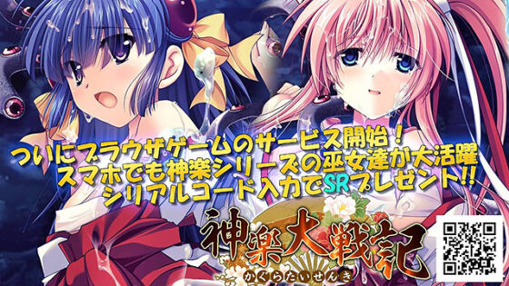 【DL版】神楽黎明記 ~桂香的章節~