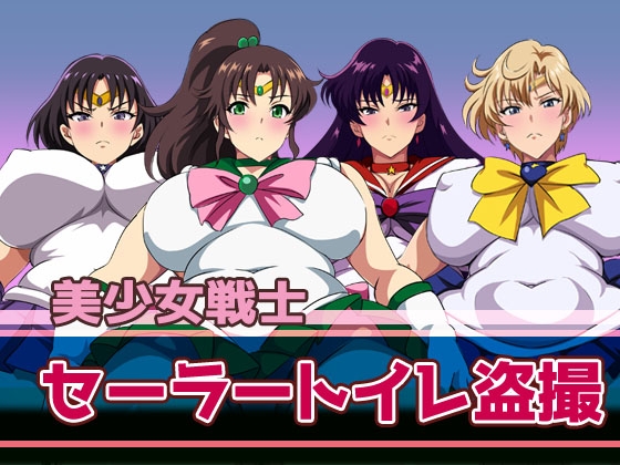 美少女戰士廁所偷拍 [幻醉腐]