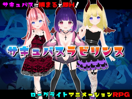 魅魔迷宮 [Animism]
