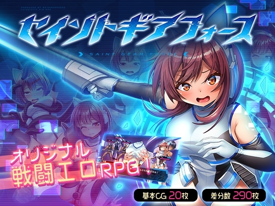 【手機版】聖裝特務隊【DL Play Box版】[Metamorphose]