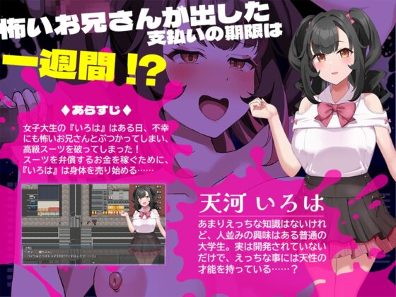 清純那女孩墮落的理由 [砂時計と鉛筆]