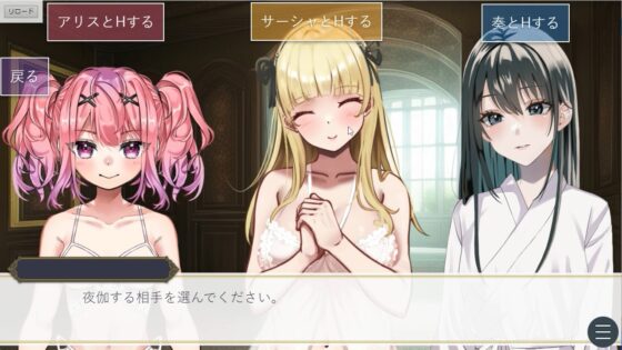國王後宮模擬遊戲【後宮王國】~幻想統治者~