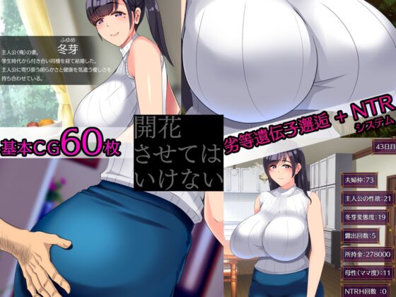 不應綻放的花朵 [STARWORKS] | DLsite 同人 - R18