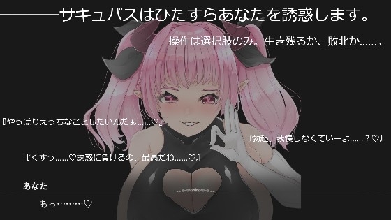 滅亡的淫魔 [Nigohachi Games] | DLsite 同人 - R18