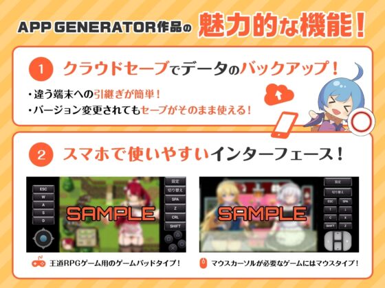 私立NPC姦學校【智慧型手機版】