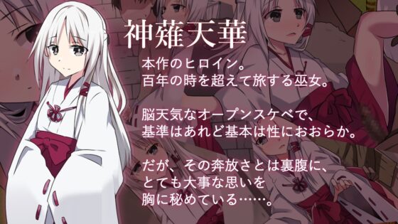 神靈奇緣 [黑村神社] | DLsite 同人 - R18