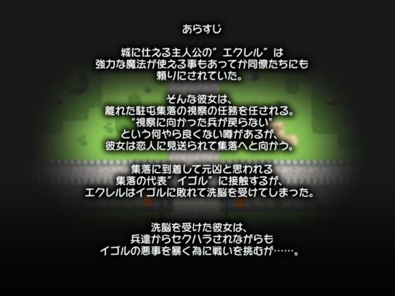 艾克萊爾今天也在被性騷擾～騷擾豐滿的有男友的她使其劈腿～