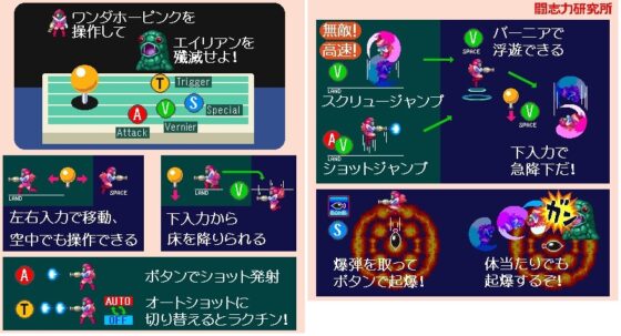 爆擊Wonderho★ [闘志力研究所]