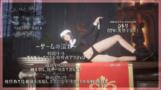 西特莉 ～暗影行走～ [mandorappo]