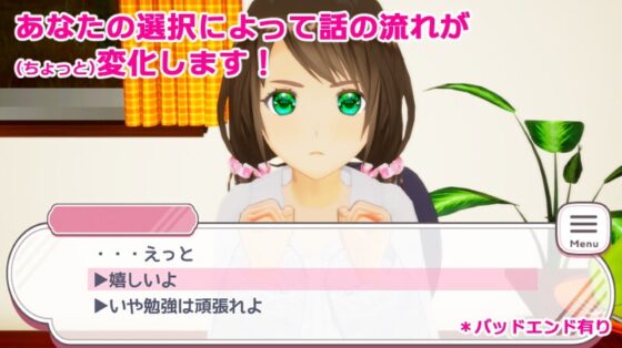 家庭教師的學生向你告白 VR [梟堂]