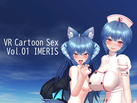 VR卡通性愛 Vol.01 IMERIS [HVR Japan]