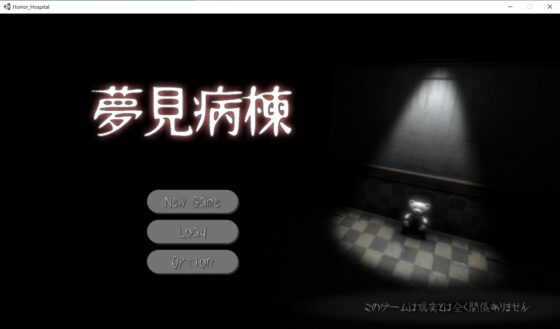 夢見病楝 [H-GAME] | DLsite 同人 - R18