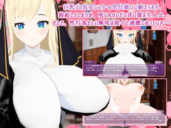等級100男勇者被長身巨乳大尻女修女(魅魔)色誘而慘敗 等級吸收榨精噗噗噗的故事