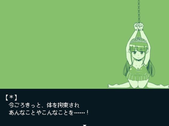 別按啊!公主救出地牢 [softensoft]