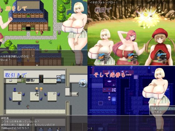 P罩杯女孩的旅程～紐林德的商人～