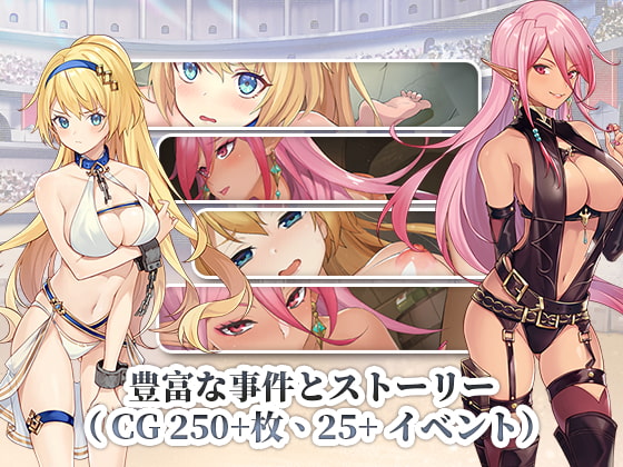 霍雷斯的格鬥場【PC/APK/MAC同梱】