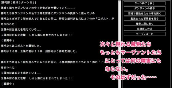 FGO[亞種特異點]凌辱調教迷宮-狩獵女從者嬌肉的卑劣陷阱與獸欲獵人-
