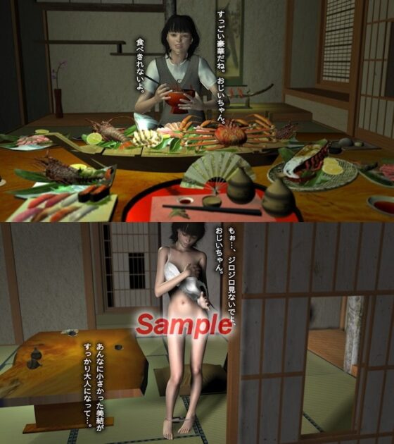 爺爺的溫泉旅行 [ChapterX] | DLsite 同人 - R18