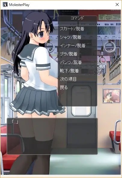 ～騷擾癖好～・電車・無處可逃的羞恥 [Little ambition]