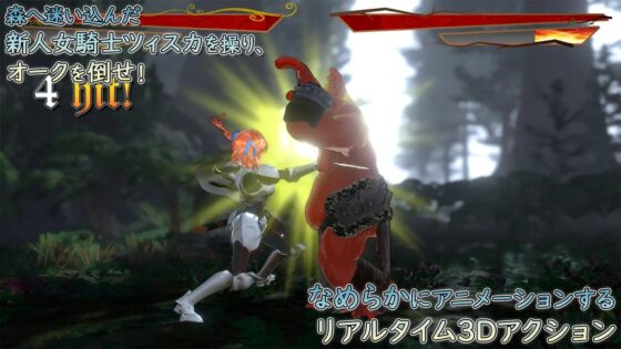 森林的獸人與女騎士：Kukkoro風味絲襪結局 [A-Nest]