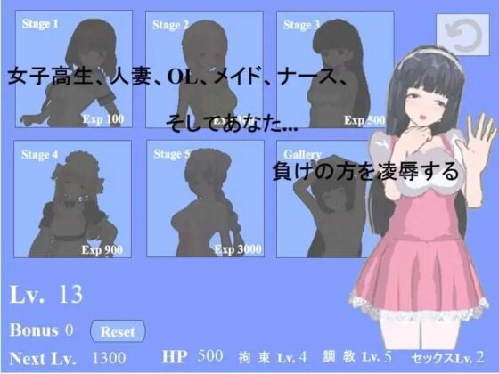 凌辱野球拳 [zako_B] | DLsite 同人 - R18