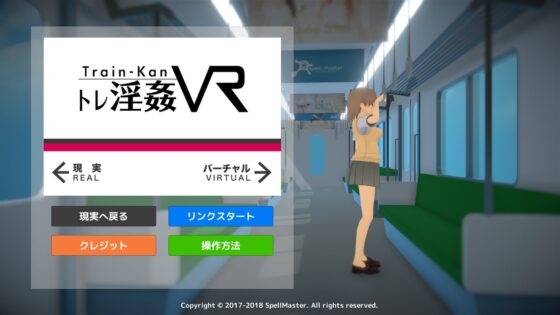 痴漢姦淫VR [sperumasutaa]