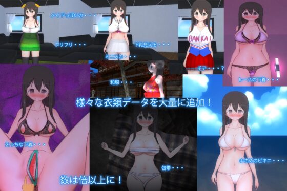 (Mac版)姐姐和我的暑假 -追加包- [BouSoft]