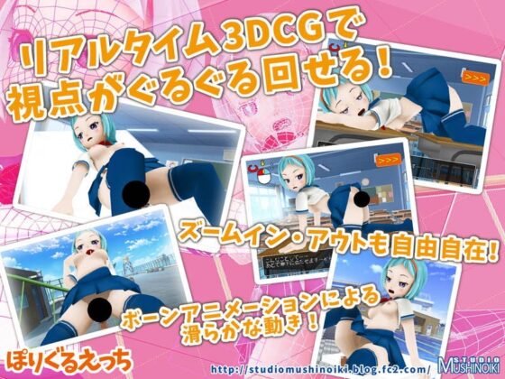 Poly Gru Ecchi [Studio Mushi no Iki] | DLsite 同人 - R18