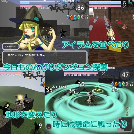 精靈之森的巫女 心跳迷途地牢 [白夢館]