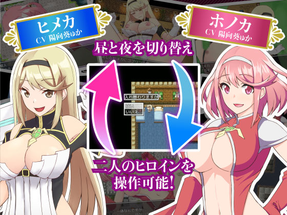 公主騎士Honoka&Himeka ~淫魔的受孕~