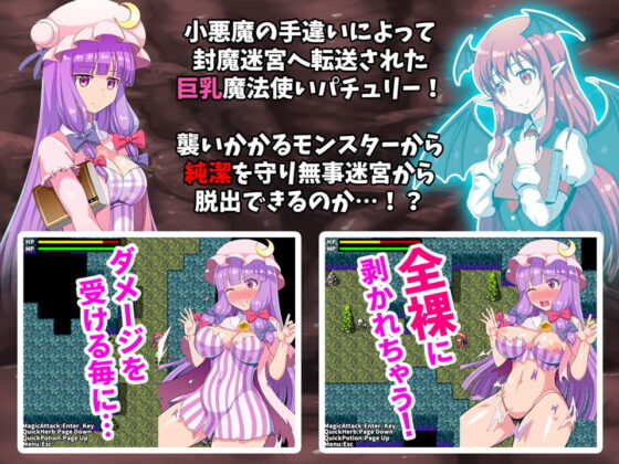 異種姦迷宮與淫亂巨乳魔法使──帕秋莉成為苗床為止
