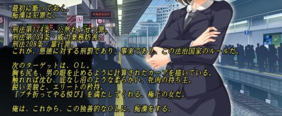 痴漢的極致 通勤羞辱列車(Beelzebub)
