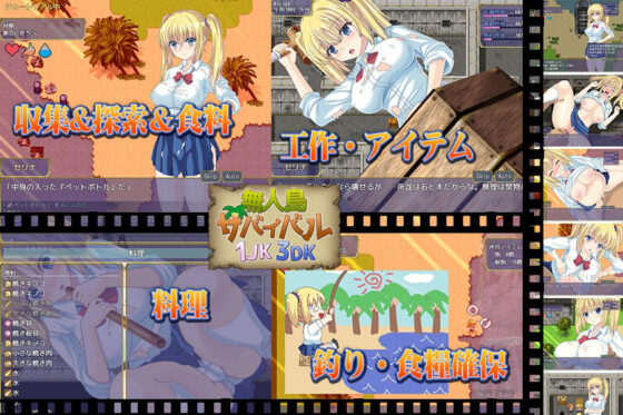 無人島求生1女3男(studio nekokick) - FANZA同人遊戲
