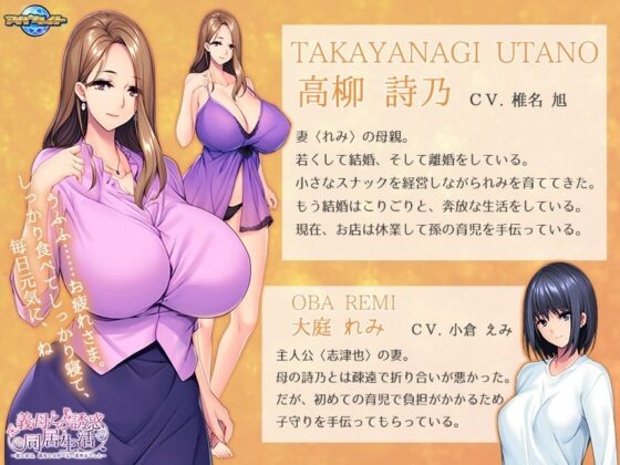 與繼母的誘惑同居生活~妻的母親是無法稱為繼母的美熟女~