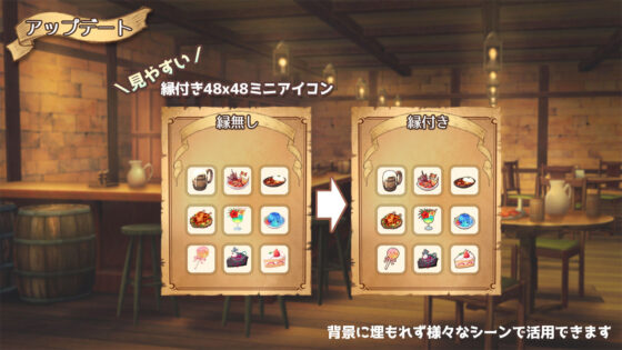 插圖圖示素材集 Vol.3 -冒險酒館料理- (森林深處的隱村)