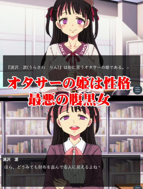【CG+遊戲版】欺負我的那個女人(※宅男聚集地的公主)~催眠調教無恥獻醜磕頭道歉~