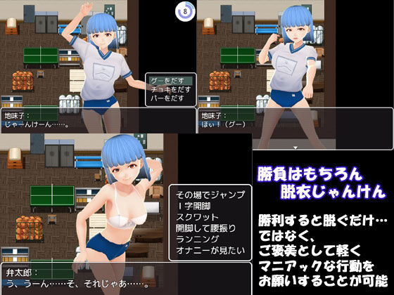 樸素女孩?與石頭布剪刀布(N&R) - FANZA同人