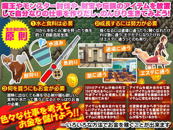 龍與勇者的世界中獨棟小屋生活(千年郷)
