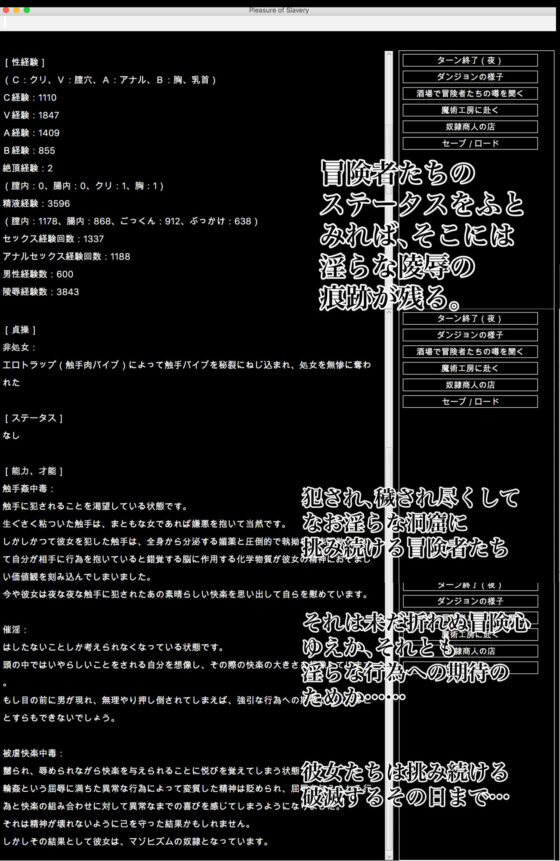 幻想色情陷阱地牢敗北陵辱冒險記4