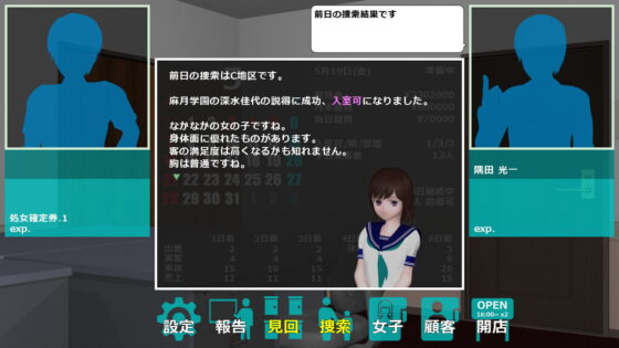 女子校裡換金所(max1) - FANZA同人