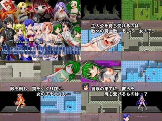 AngelicLabyrinth 1、2、3(BAROQUPID) - FANZA同人