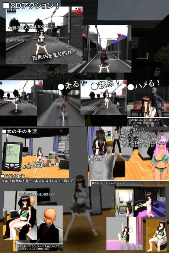 Change Joker《女孩性愛求生》(eMotion) - FANZA同人
