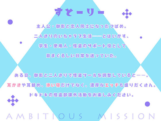 【DL版】可愛的燕君是男孩「從剛才起就感受到你的……屁股癢癢的」